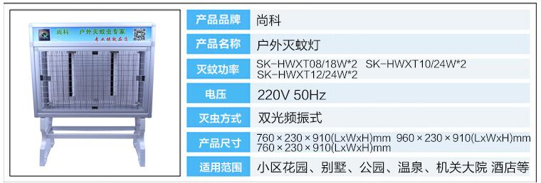 大型戶外滅蚊燈參數(shù)